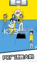 求求你们别跳了 v1.0.0 游戏下载 截图