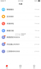 百度爱采购卖家 v2.31.0 app下载 截图