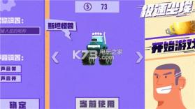 极速尘埃 v1.0 游戏下载 截图