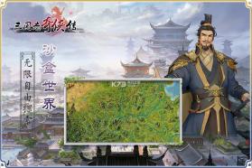 三国志奇侠传 v4.4.0 游戏 截图