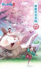 倩女幽魂手游 v1.13.7 蝶恋花新服下载 截图