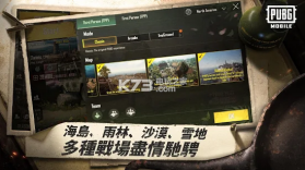 刺激战场PUBG全球服 v3.2.0 下载 截图