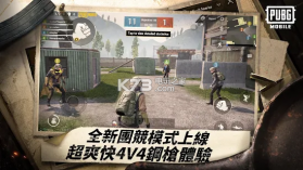 刺激战场PUBG v3.5.0 全球服下载 截图