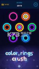 Color Rings Crush v1.0.3 游戏下载 截图