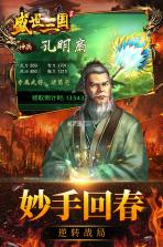 盛世三国2 v1.0 手游 截图