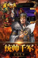 盛世三国2 v1.0 满v版下载 截图