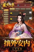 盛世三国2 v1.0 九游版下载 截图