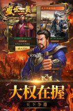 盛世三国2 v1.0 九游版下载 截图