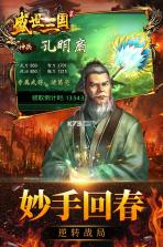 盛世三国2 v1.0 最新版 截图