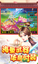 菲狐倚天情缘星耀版 v1.0.0 ios苹果版下载 截图