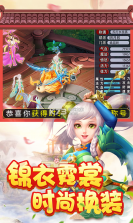 菲狐倚天情缘星耀版 v1.0.0 ios苹果版下载 截图