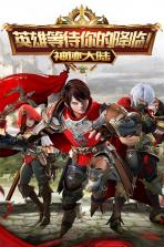 神迹大陆ol v1.3.900 满v版 截图