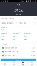 海马闪付 v1.0.0 app下载 截图