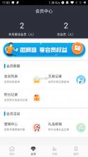 海马闪付 v1.0.0 app下载 截图