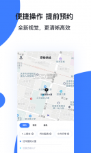 穿梭快线 v1.0.3 app下载 截图