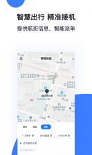 穿梭快线 v1.0.3 app下载 截图