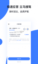 穿梭快线 v1.0.3 app下载 截图