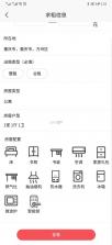 小明租房 v1.0.0 app下载 截图