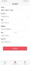 小明租房 v1.0.0 app下载 截图