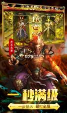 有魔性西游飞升版 v1.0.0 手游下载 截图