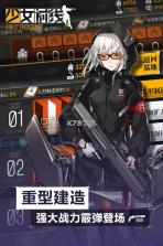 少女前线 v3.0500_567 下载安装 截图