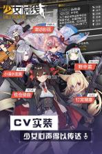 少女前线 v3.0600_581 下载安装 截图