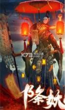 茅山驱魔传 v1.39.1 手游 截图