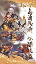 三国五虎将 v1.0.0 果盘版下载 截图