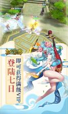 超次元西游 v1.0.5 安卓版 截图