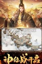 三国乱志富甲天下 v1.5.3 游戏下载 截图