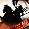 全战三国志 v1.1.3 游戏下载