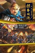 全战三国志 v1.1.3 游戏下载 截图