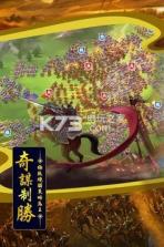 全战三国志 v1.1.3 游戏下载 截图