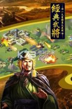 全战三国志 v1.1.3 游戏下载 截图