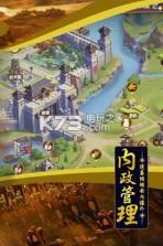 全战三国志 v1.1.3 游戏下载 截图