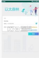 以太森林 v1.0 app下载 截图