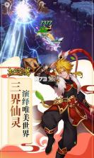 超次元西游 v1.0.5 手游 截图