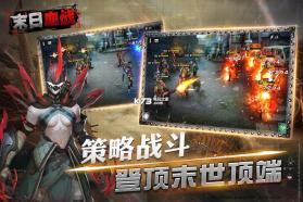 末日血战 v1.11.101  gm版下载 截图