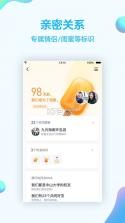 qq8.1 版本下载 截图