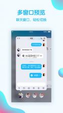 qq8.1 版本下载 截图