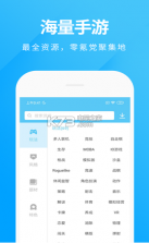 魔玩助手 v2.0.5.0 软件下载官方 截图