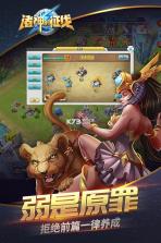 诸神的征伐 v3.0.6 至尊版下载 截图