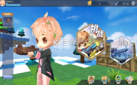 创造冒险王 v1.0.1 游戏下载 截图