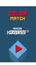 Color Match v1.0 游戏下载 截图