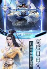 远古伏魔 v2.30.0 手游下载 截图