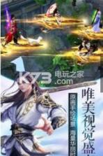 远古伏魔 v2.30.0 手游下载 截图