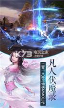 远古伏魔 v2.30.0 手游下载 截图