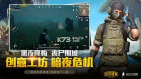 和平精英轻量版 v1.29.13 下载 截图