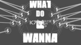 What Do I Wanna v1.0.0 游戏下载 截图