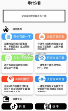 等什么君 v1.0 app下载 截图